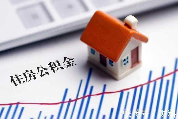 购房者|2022年,多地公积金迎来新调整,相当于变相涨工资,购房者有福了