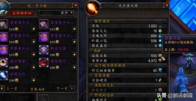 a8157|魔兽世界9.0版本pve装备提升是个笑话，不玩pvp可以退了