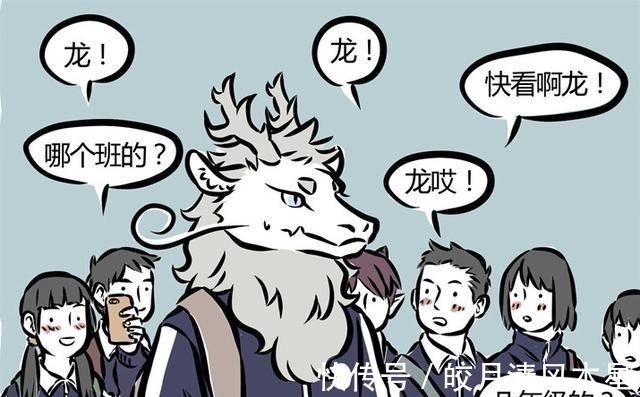 龙族|非人哉龙二代烈烈凭实力单身，唯一一次人形态背影目测是男神