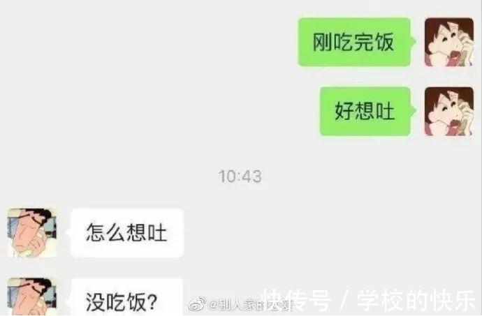 |搞笑趣图：没事千万不要跟男生聊天，真是给我破大防了