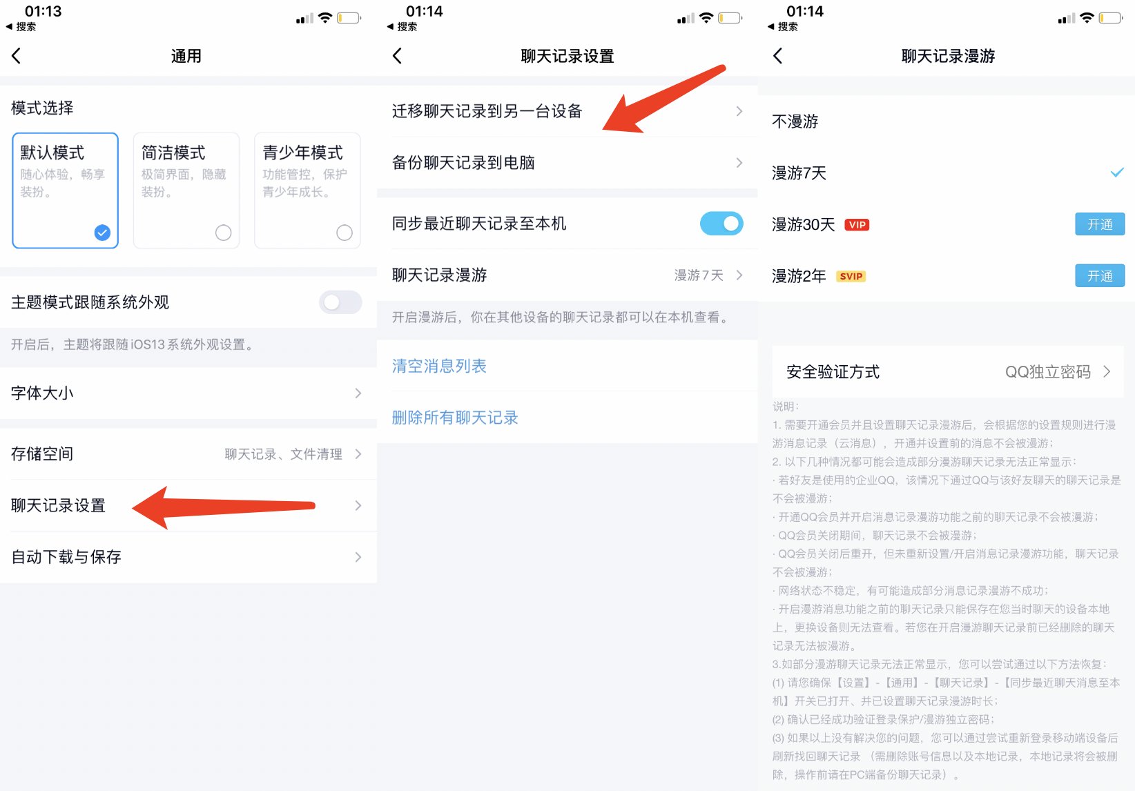 iphone|微信QQ备份/数据迁移/手机清空！到手iPhone 13你要必做这些事