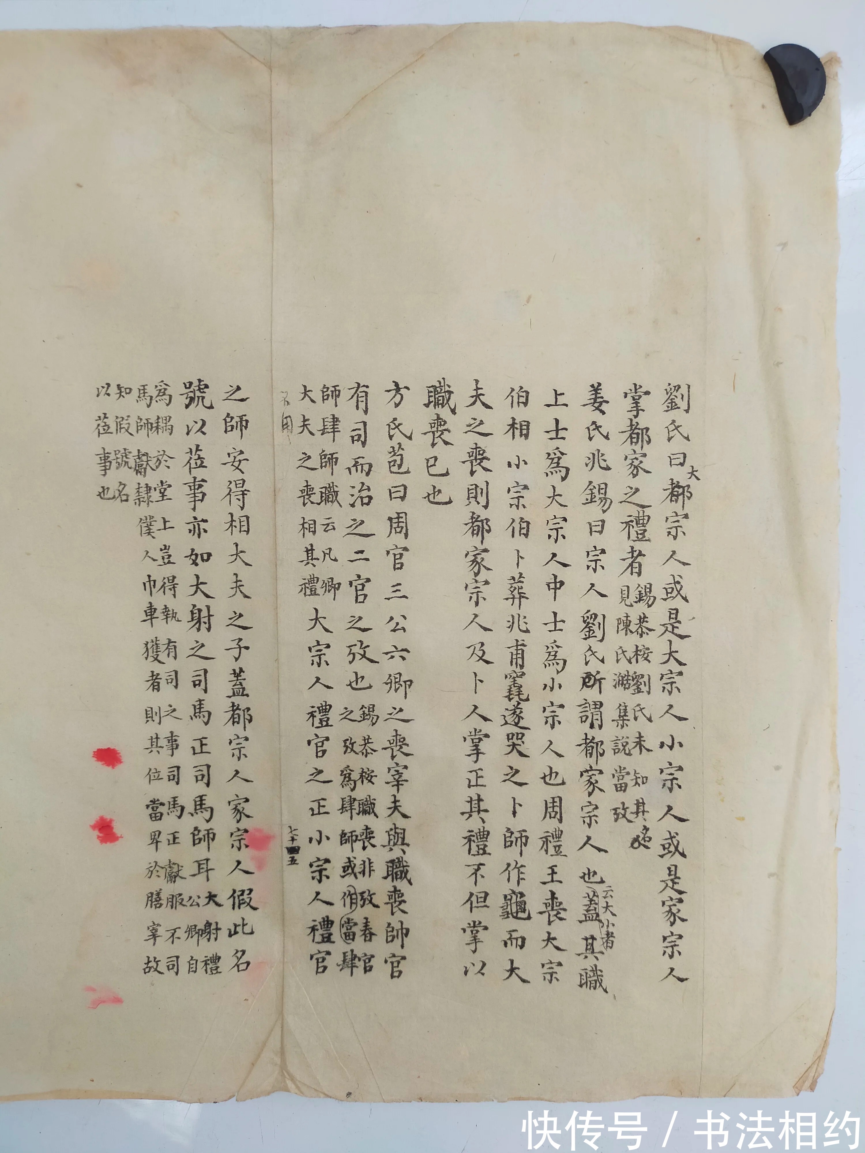 文征明&这些“古老”的手稿残片真惊艳,“写经体”立骨,又有文征明老辣