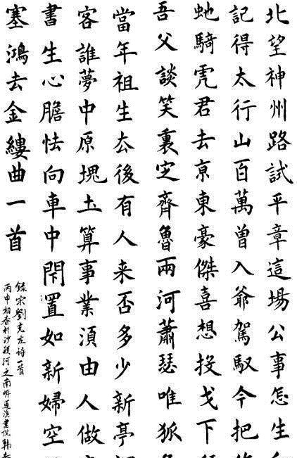 小七#理科状元考685分被清华录取,他酷爱书法,曾获全国书法大赛金奖