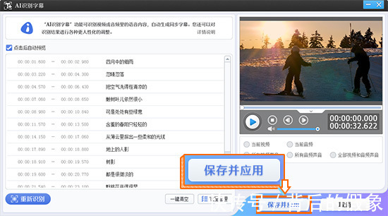 鼠标|如何识别视频中的声音转成文字?