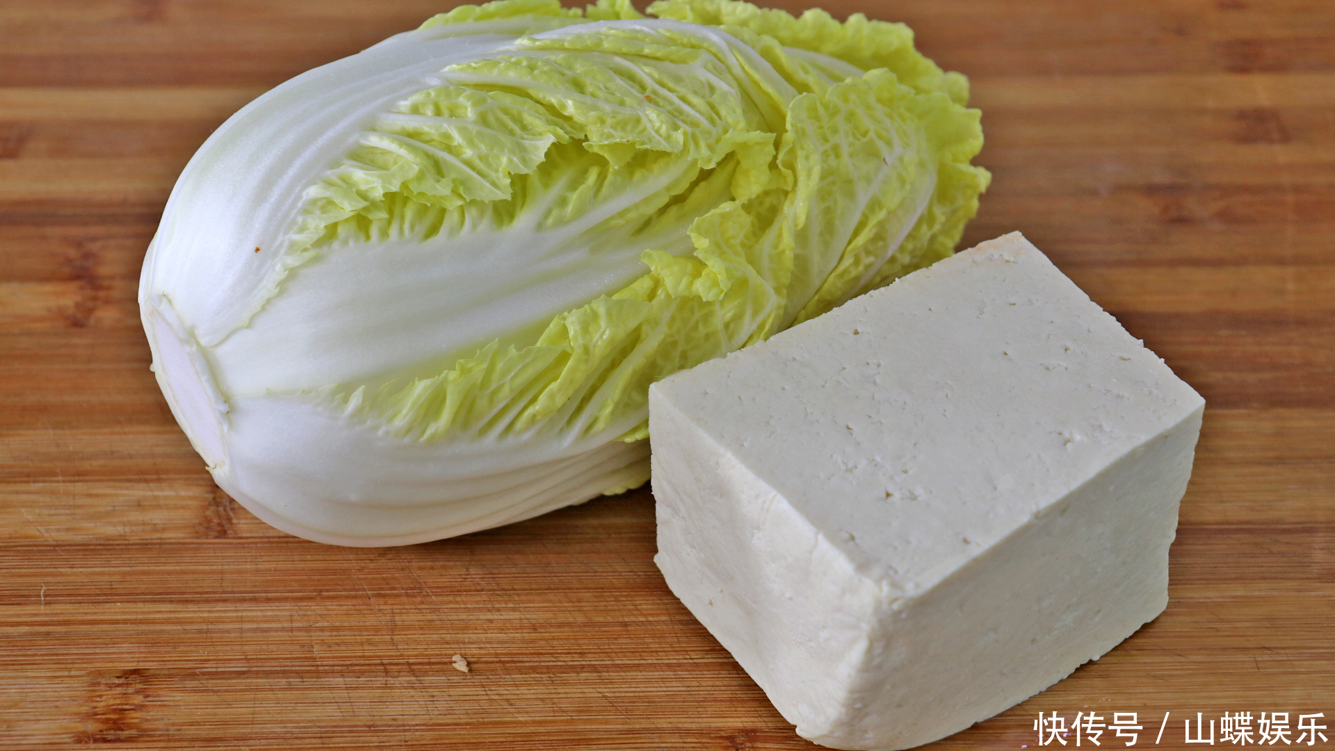 白菜里加1块豆腐,教你新做法,真是太香了,营养下饭又解馋