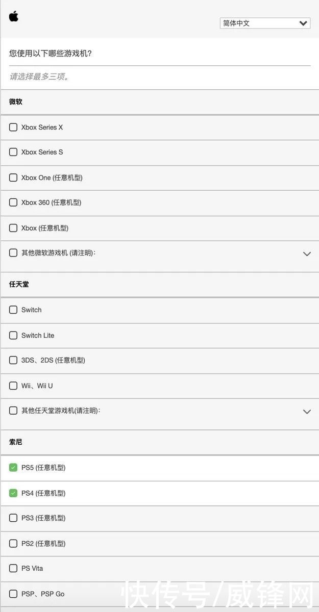switch|真要造主机？苹果向用户发问卷调查 内容和游戏机有关