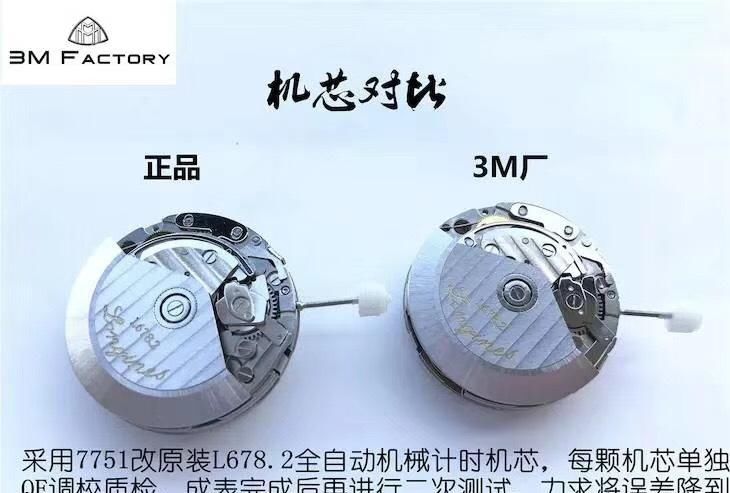 表冠|3M厂浪琴名匠（八针月相）真假对比评测及调校使用方法