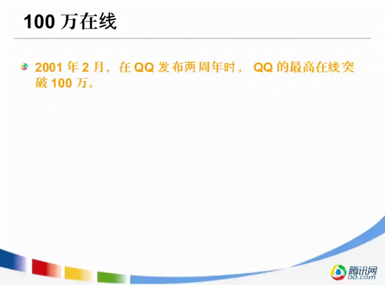 中国移动|要是没有差点“被”下架的QQ秀，腾讯可能会死在2003年