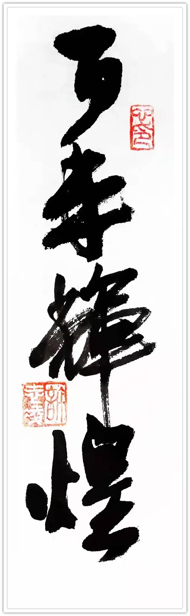 书画@【艺术品牌·许志凌】书画拜年 | 虎年新春 | 贺岁专题