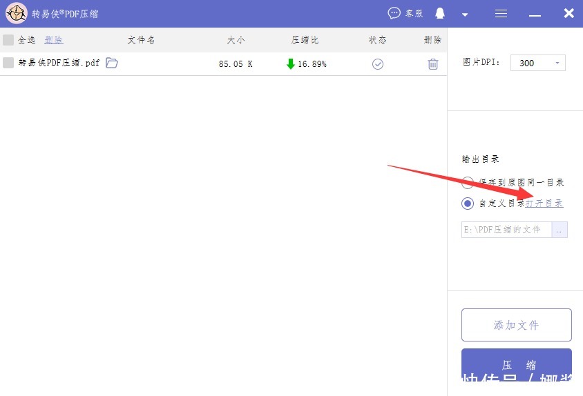 Pdf怎样压缩变小免费