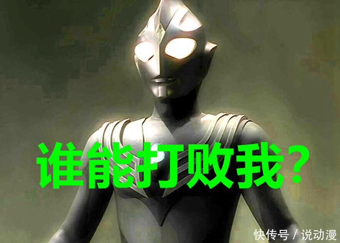 迪迦|复合形态的特利迦奥特曼,为什么看起来很邪恶?难是黑暗迪迦的同伙?