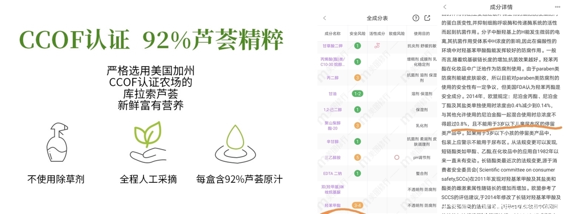 纯天然=安全？标榜孕妇可用纯天然护肤品竟成“毒品”，你还在用!