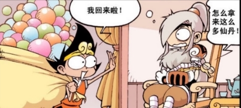 仙丹|降龙为阿啃寻“仙丹”!阿啃竟变成“巨无霸”!
