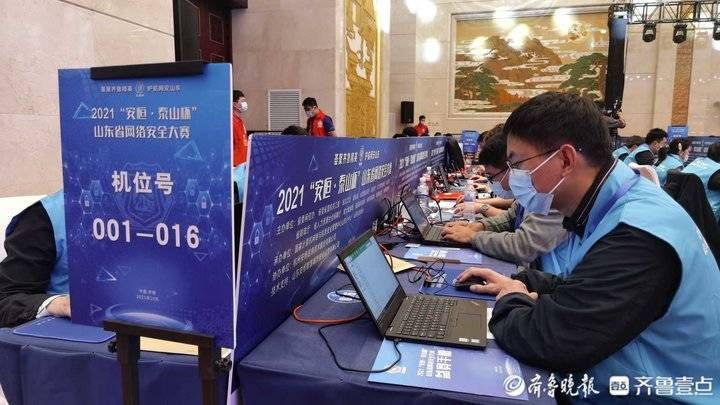 颁奖典礼|2021“安恒·泰山杯”山东省网络安全大赛今日开战