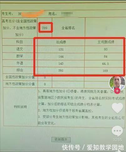 家长|儿子高考估分710，家长发视频分享喜悦遭群嘲，成绩出来打脸众人