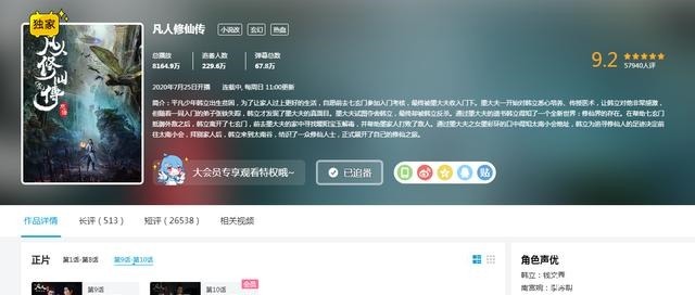 修仙|凡人修仙传这就是看小说多年,一直幻想着的“修仙”,梦圆满了