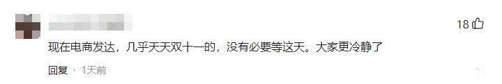 京东|双11声势不如往年？天猫京东唯品会都在变，电商格局正重塑