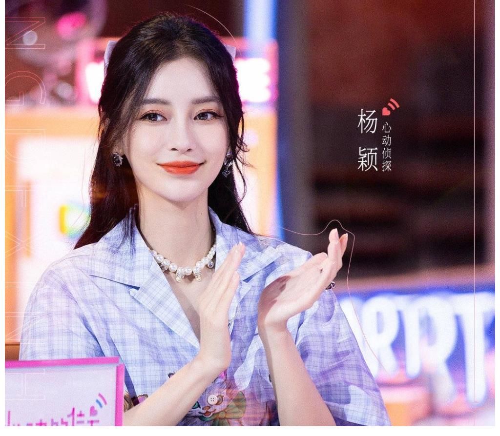 楊穎|《心動(dòng)的信號》五位女嘉賓比美，洪成成只能排第三，第一是女4