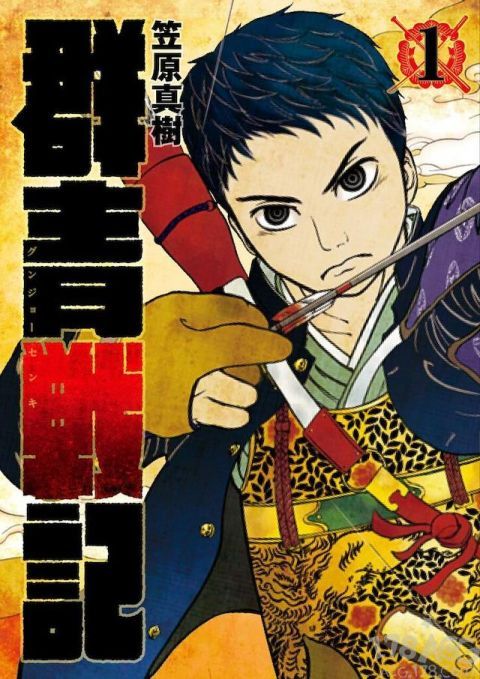 群青战记 真人电影化主演新田真剑佑三浦春马等