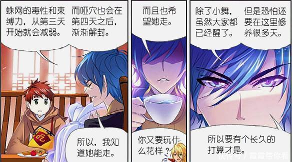 宁荣荣|斗罗大陆:奥斯卡和三女戏耍,朱竹青也在其中,戴沐白却一旁看戏