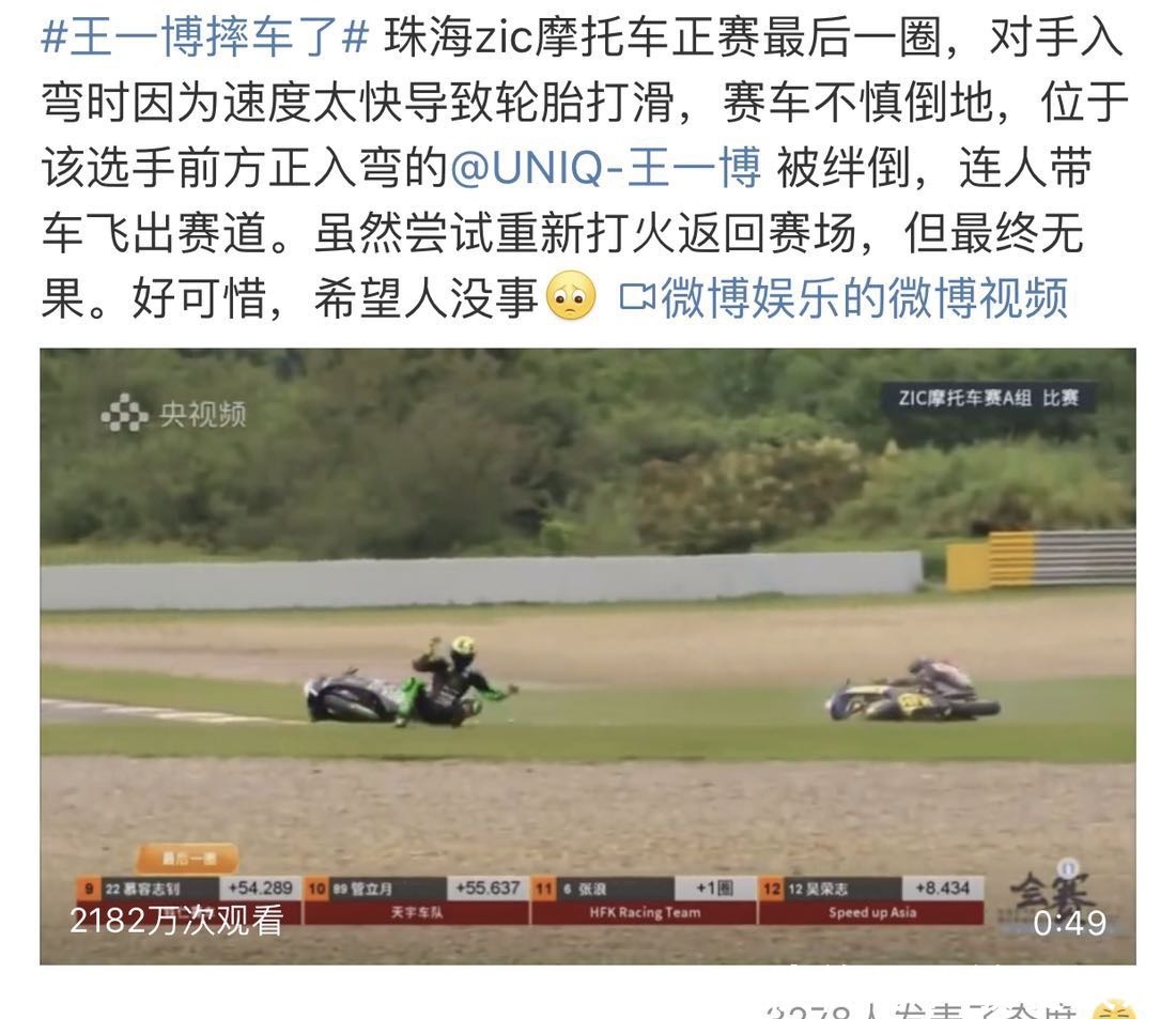 陈奕天|陈奕天竟两次为王一博赛车打CALL