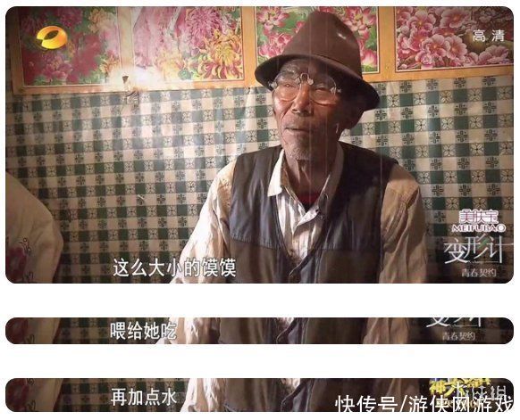 变形计最惨一期的青海爷爷变形计尚成苍爷爷去世