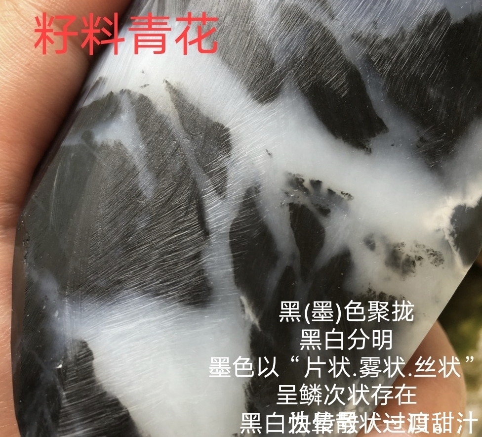 晶体#青花籽料的特征