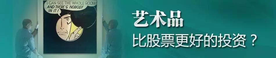  马未|马未都：只有艺术收藏品才能富三代