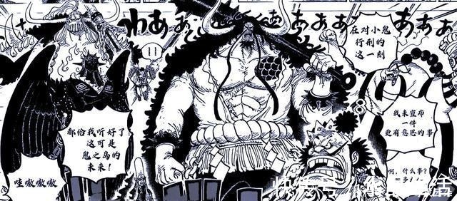 冥王|海贼王领先世界500年的贝加庞克名不虚传，最新作超越古代兵器