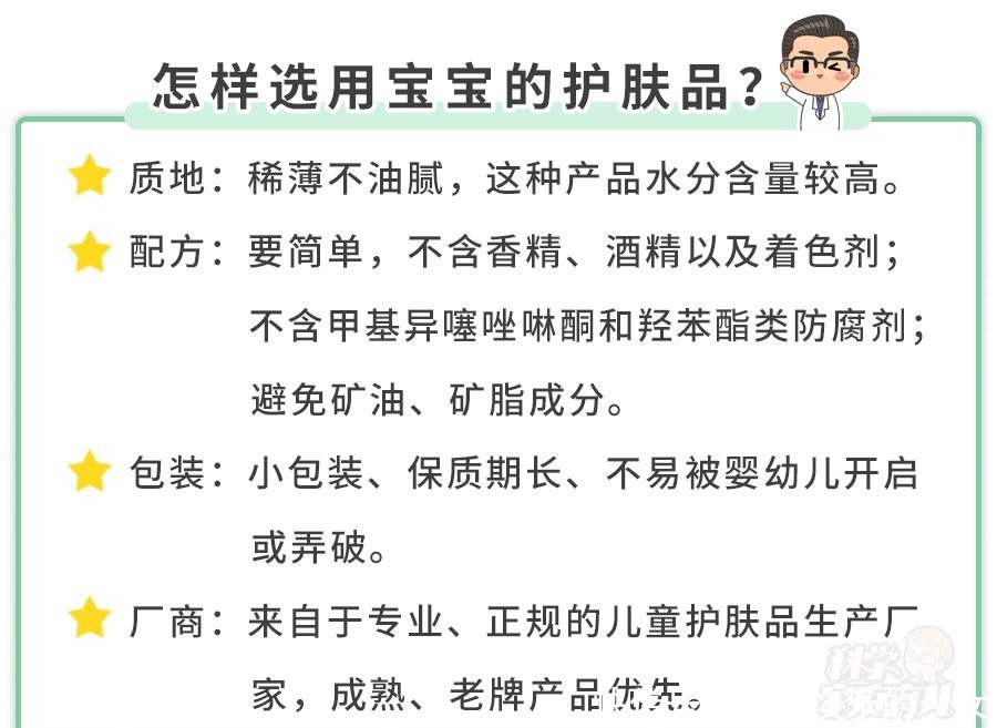  成分|药监局点名！湿疹宝宝霜含禁用成分！这点做不好，再贵的药也没用