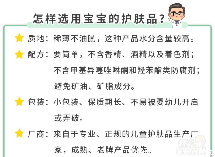 成分|药监局点名!湿疹宝宝霜含禁用成分!这点做不好,再贵的药也没用