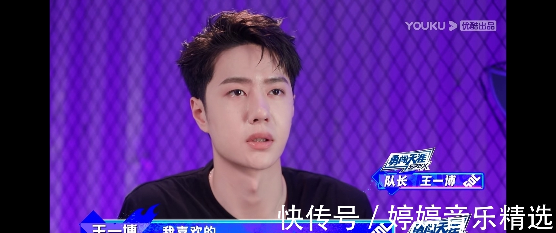 叶音|同是冠军,韩宇和叶音分别被刘宪华和一博选为主将,而他无人问津