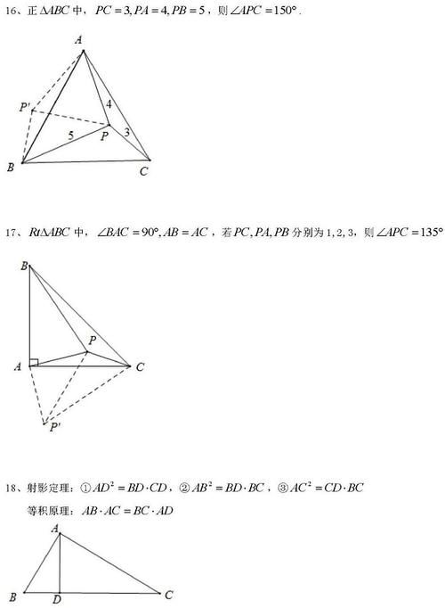 每次|初中数学二级结论汇总（初一到初三20页可打印）每次考试都能用！