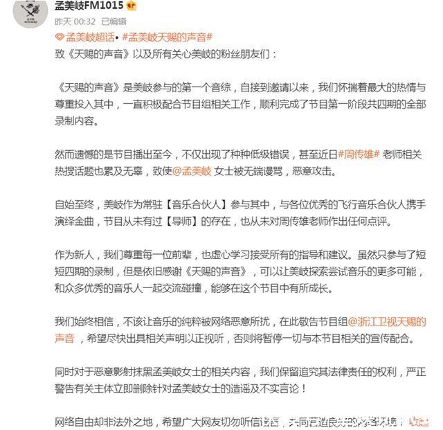 孟美岐导师事件孰之过?冯提莫是前车之鉴，水军文案遭曝光