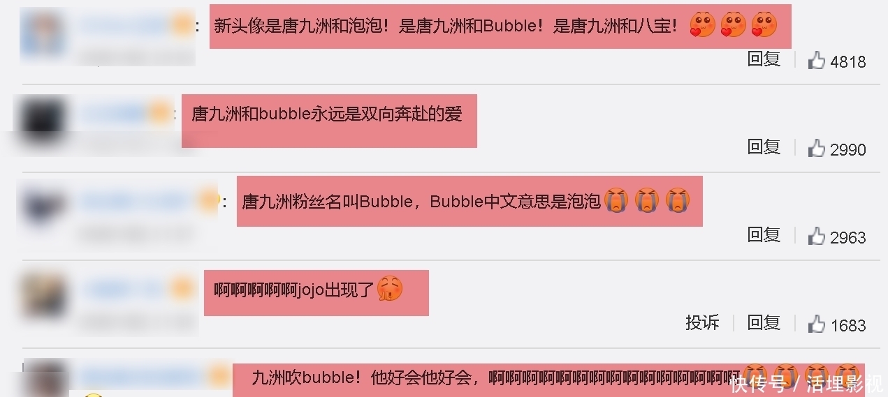 失踪人口 “失踪人口”回归,唐九洲换头像表白粉丝,会录制《名学4》吗?