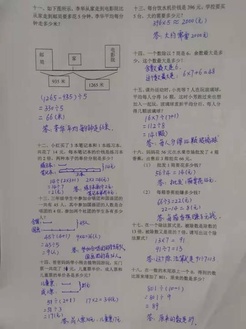 最难|三年级数学最难40题答案及解析，家长都不会做，如何教孩子