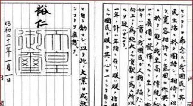 明明白白|日本天皇没有实权,那被立来干什么?