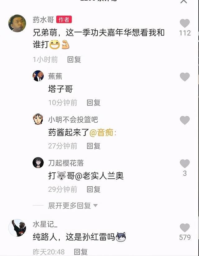 功夫嘉年华又来了，跟河南卫视联手打造，药水哥的对手是扫地僧？