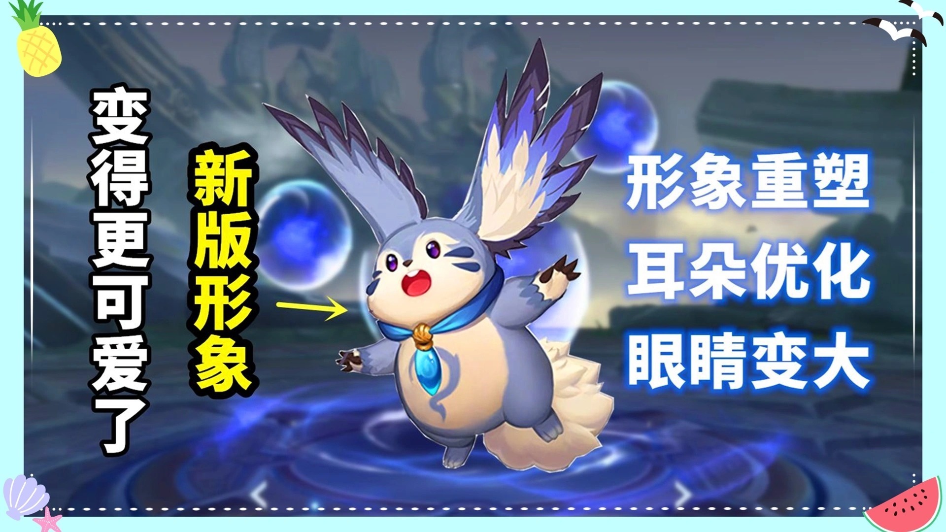 英雄|冷门英雄梦奇迎来重塑,玩法大变,预计年底上线测试