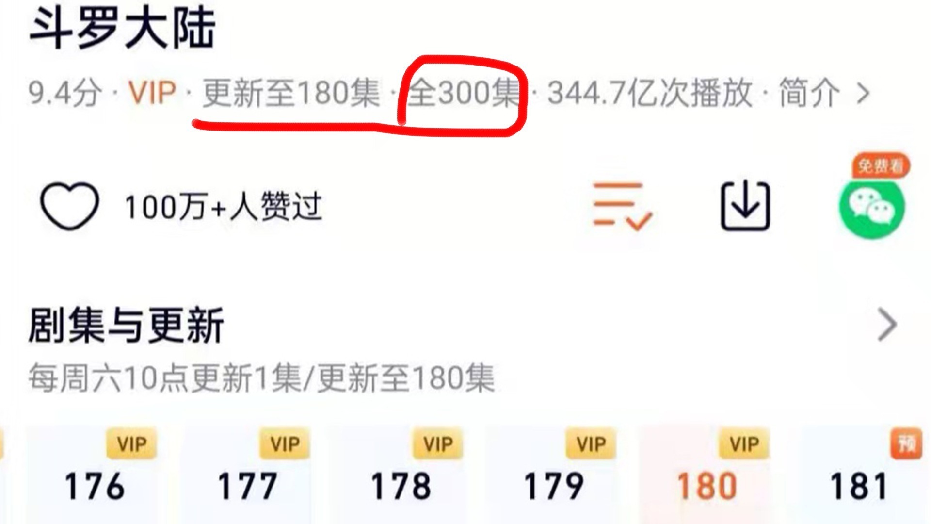 玄机|斗罗大陆总集数改了又改,凭空少五十集,玄机终于也顶不住了