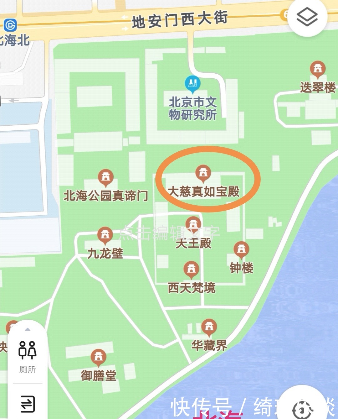 明代建筑极品,金丝楠木大殿——北海大慈真如宝殿