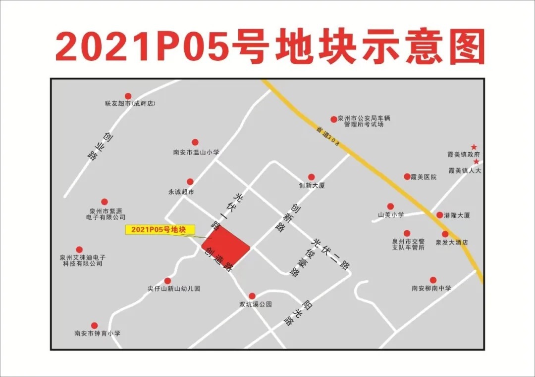 竞得人|华创泉州再拿地！最高限价1.8万元/平！泉州再有两幅地成功出让