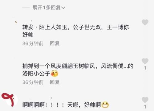 王一博挑战“国风汉服”！录《天天》穿成美男子，腰带却意外亮了