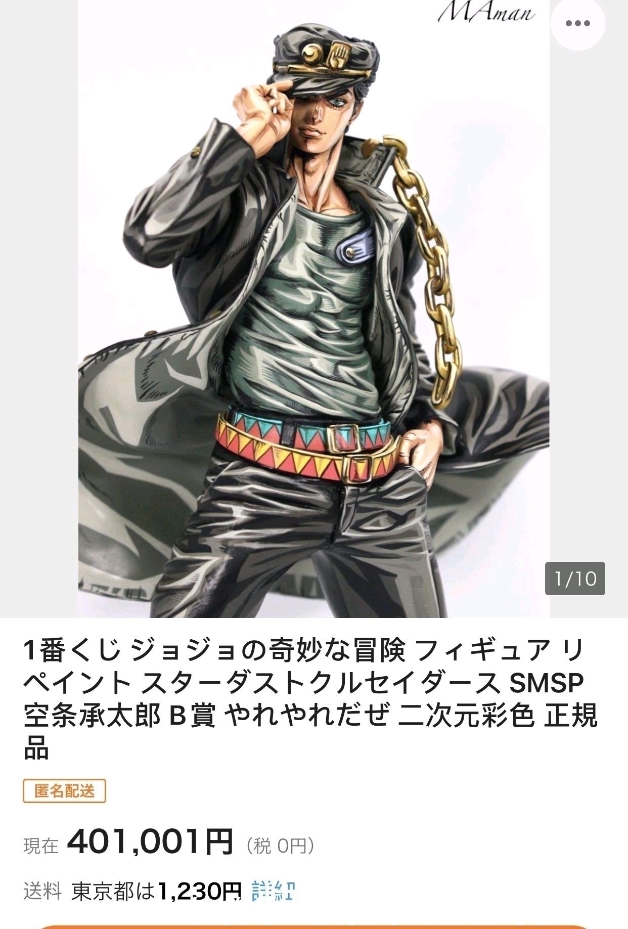 土味|手办土味浓?推友神仙涂改,JO太郎获新生,网友:活好、身价飙