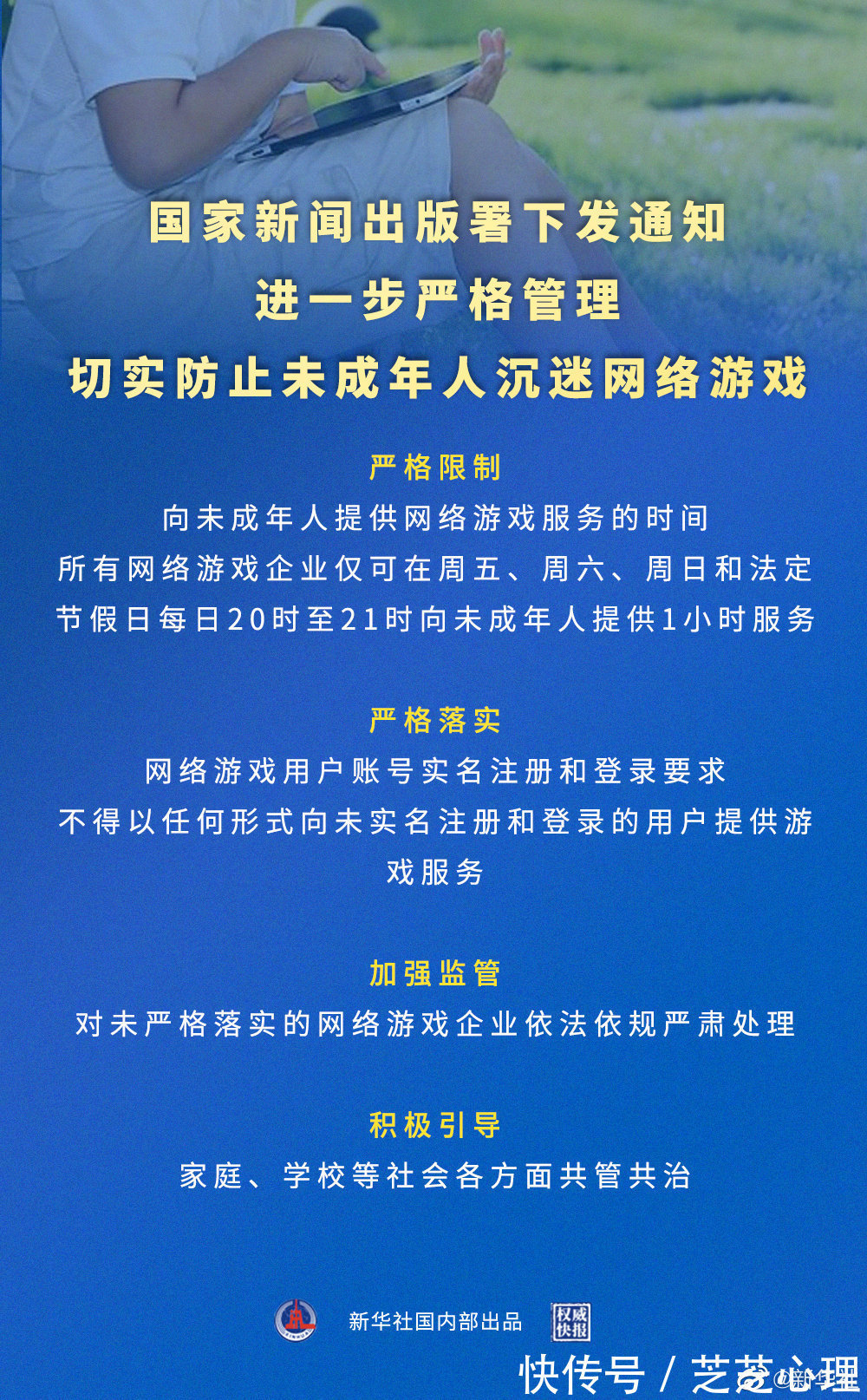 犹太人|限制未成年人玩游戏的时间，背后的原因是什么？受益者是谁？