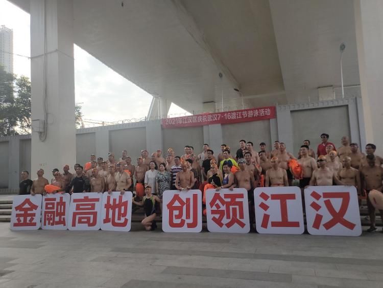 畅游|武汉72名游泳爱好者组成方阵畅游汉江