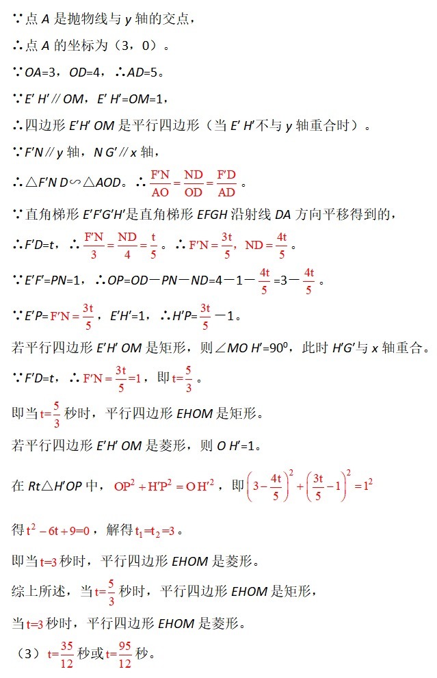 抛物线|很多人学不好数学，基本上因为此类题型，你会了吗？