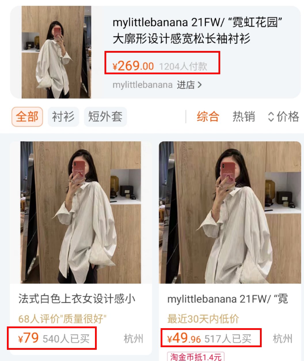 店铺|我减少了买衣服的次数，却越穿越好看