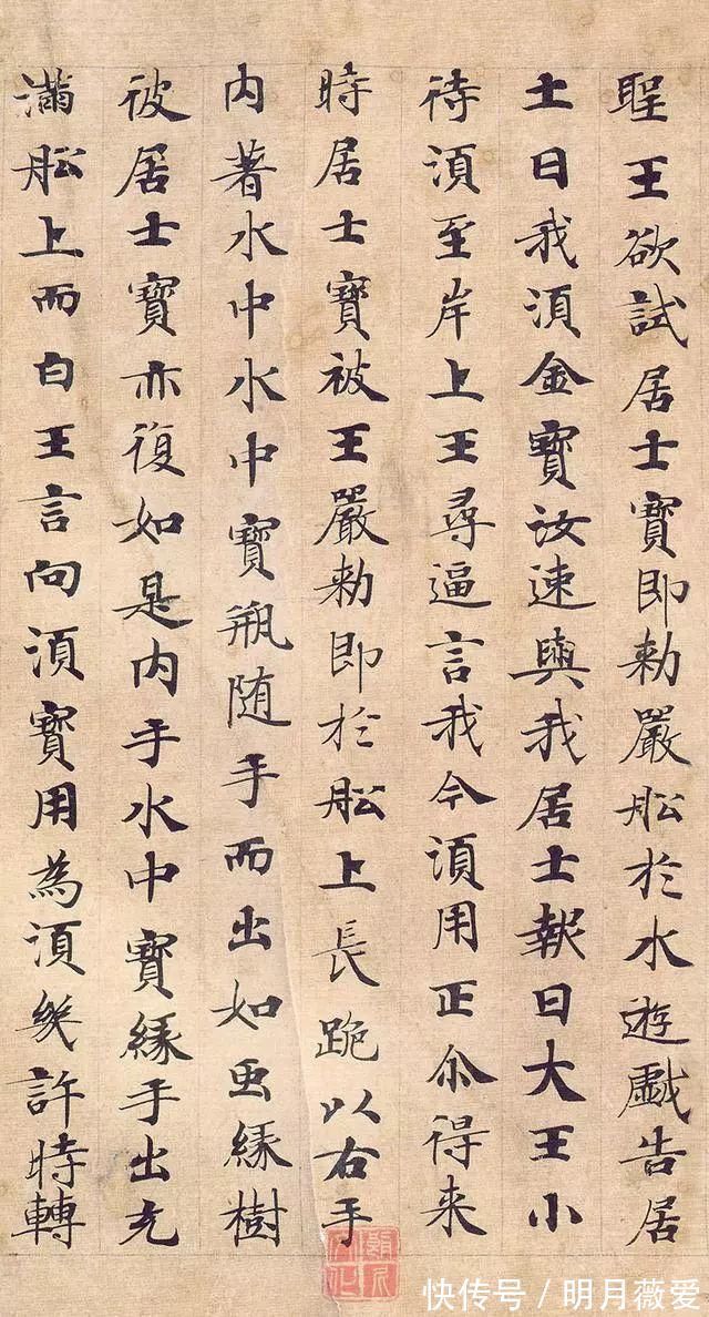 小楷|《转轮圣王经》，天下第一小楷《灵飞经》的姊妹篇