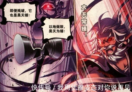 唐昊|斗罗大陆昊天宗最强锤法并非乱披风,而是代代单传的它!